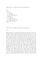(식물의학 B형) 천적 및 미생물에 의한 해충의 생물적 방제를 설명하라 (3)-1