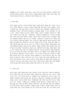 (식물의학 B형) 천적 및 미생물에 의한 해충의 생물적 방제를 설명하라 (3)-2