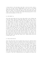(식물의학 B형) 천적 및 미생물에 의한 해충의 생물적 방제를 설명하라 (3)-3