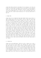 (식물의학 B형) 천적 및 미생물에 의한 해충의 생물적 방제를 설명하라 (3)-4