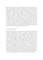 (식물의학 B형) 천적 및 미생물에 의한 해충의 생물적 방제를 설명하라 (3)-6