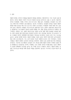 (식물의학 B형) 천적 및 미생물에 의한 해충의 생물적 방제를 설명하라 (3)-7