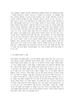 (가족복지론) 가족복지론 교재 제2장(멀티미디어 강의 제3강)의 내용을 참고하여 한국사회의 가족문제를 파악하기 위해 필요한 인구구조의 변화 (1)-2