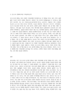 (가족복지론) 가족복지론 교재 제2장(멀티미디어 강의 제3강)의 내용을 참고하여 한국사회의 가족문제를 파악하기 위해 필요한 인구구조의 변화 (1)-3