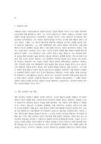 아들러의 이론을 정리하고, 형제관계에서 스케폴딩의 사례를 정리하시오-2