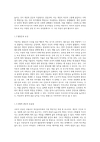 아들러의 이론을 정리하고, 형제관계에서 스케폴딩의 사례를 정리하시오-3