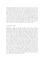 아들러의 이론을 정리하고, 형제관계에서 스케폴딩의 사례를 정리하시오-4