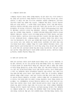 아들러의 이론을 정리하고, 형제관계에서 스케폴딩의 사례를 정리하시오-5