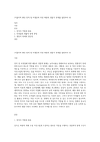 (식물의학 B형) 천적 및 미생물에 의한 해충의 생물적 방제를 설명하라 (4)-1