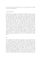 (식물의학 B형) 천적 및 미생물에 의한 해충의 생물적 방제를 설명하라 (4)-3