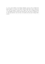 (식물의학 B형) 천적 및 미생물에 의한 해충의 생물적 방제를 설명하라 (4)-4