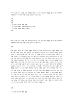 (가족복지론) 가족복지론 교재 제2장(멀티미디어 강의 제3강)의 내용을 참고하여 한국사회의 가족문제를 파악하기 위해 필요한 인구구조의 변화 (2)-1