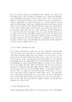 (가족복지론) 가족복지론 교재 제2장(멀티미디어 강의 제3강)의 내용을 참고하여 한국사회의 가족문제를 파악하기 위해 필요한 인구구조의 변화 (2)-2
