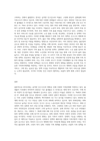 (가족복지론) 가족복지론 교재 제2장(멀티미디어 강의 제3강)의 내용을 참고하여 한국사회의 가족문제를 파악하기 위해 필요한 인구구조의 변화 (2)-3