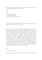 (가족복지론) 가족복지론 교재 제2장(멀티미디어 강의 제3강)의 내용을 참고하여 한국사회의 가족문제를 파악하기 위해 필요한 인구구조의 변화 (3)-1