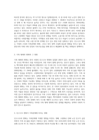 (가족복지론) 가족복지론 교재 제2장(멀티미디어 강의 제3강)의 내용을 참고하여 한국사회의 가족문제를 파악하기 위해 필요한 인구구조의 변화 (3)-2