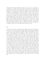 (가족복지론) 가족복지론 교재 제2장(멀티미디어 강의 제3강)의 내용을 참고하여 한국사회의 가족문제를 파악하기 위해 필요한 인구구조의 변화 (3)-3