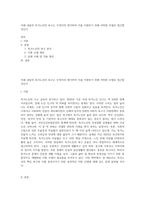 아래 내용의 독거노인의 욕구는 무엇이라 생각하며 이를 지원하기 위해 어떠한 모델로 접근할 것인가-1