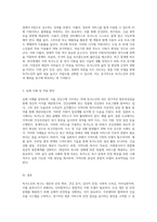아래 내용의 독거노인의 욕구는 무엇이라 생각하며 이를 지원하기 위해 어떠한 모델로 접근할 것인가-3