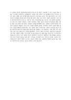 아래 내용의 독거노인의 욕구는 무엇이라 생각하며 이를 지원하기 위해 어떠한 모델로 접근할 것인가-4