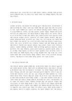 조직에서 동기부여에 대한 관심의 필요성과 공정성이론이 자신에게 어떠한 면에서 더욱 절실하게 적용되어야 하는지를 논리적으로 작성-2