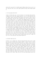 조직에서 동기부여에 대한 관심의 필요성과 공정성이론이 자신에게 어떠한 면에서 더욱 절실하게 적용되어야 하는지를 논리적으로 작성-3