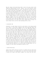 조직에서 동기부여에 대한 관심의 필요성과 공정성이론이 자신에게 어떠한 면에서 더욱 절실하게 적용되어야 하는지를 논리적으로 작성-4