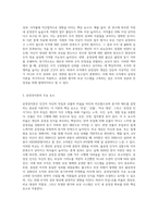 조직에서 동기부여에 대한 관심의 필요성과 공정성이론이 자신에게 어떠한 면에서 더욱 절실하게 적용되어야 하는지를 논리적으로 작성-5