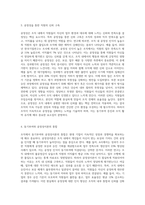 조직에서 동기부여에 대한 관심의 필요성과 공정성이론이 자신에게 어떠한 면에서 더욱 절실하게 적용되어야 하는지를 논리적으로 작성-6