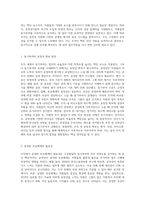 조직에서 동기부여에 대한 관심의 필요성과 공정성이론이 자신에게 어떠한 면에서 더욱 절실하게 적용되어야 하는지를 논리적으로 작성-7