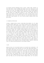 조직에서 동기부여에 대한 관심의 필요성과 공정성이론이 자신에게 어떠한 면에서 더욱 절실하게 적용되어야 하는지를 논리적으로 작성-8
