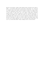 조직에서 동기부여에 대한 관심의 필요성과 공정성이론이 자신에게 어떠한 면에서 더욱 절실하게 적용되어야 하는지를 논리적으로 작성-9