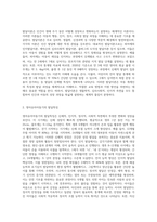 발달이론 중 한 가지를 선택하여 선택한 발달이론에 근거하여 자신의 영아유아아동기의 발달과정을 (1)-2