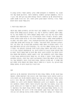 발달이론 중 한 가지를 선택하여 선택한 발달이론에 근거하여 자신의 영아유아아동기의 발달과정을 (1)-3