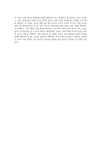 발달이론 중 한 가지를 선택하여 선택한 발달이론에 근거하여 자신의 영아유아아동기의 발달과정을 (1)-4