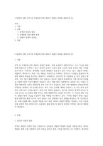 (식물의학 B형) 천적 및 미생물에 의한 해충의 생물적 방제를 설명하라 (6)-1