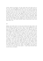 이정은, 스포츠사회학 중 생활체육에 대하여 3가지 이상 설명하라-3