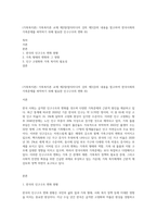 (가족복지론) 가족복지론 교재 제2장(멀티미디어 강의 제3강)의 내용을 참고하여 한국사회의 가족문제를 파악하기 위해 필요한 인구구조의 변화 (6)-1