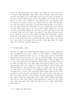 (가족복지론) 가족복지론 교재 제2장(멀티미디어 강의 제3강)의 내용을 참고하여 한국사회의 가족문제를 파악하기 위해 필요한 인구구조의 변화 (6)-2