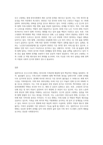 (가족복지론) 가족복지론 교재 제2장(멀티미디어 강의 제3강)의 내용을 참고하여 한국사회의 가족문제를 파악하기 위해 필요한 인구구조의 변화 (6)-3