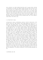 평생교육 수업 현장에서 문제기반학습을 위한 교수학습지도안-2