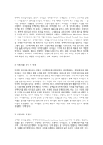 아래 리더십(leadership)에 나타난 유형을 대표하는 인물을 선정하고, 선정한 이유를 서술-2