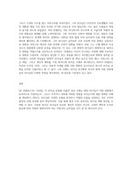 아래 리더십(leadership)에 나타난 유형을 대표하는 인물을 선정하고, 선정한 이유를 서술-3