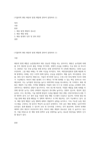 (식물의학 B형) 해충의 발생 예찰에 관하여 설명하라 (1)-1