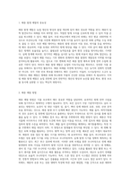 (식물의학 B형) 해충의 발생 예찰에 관하여 설명하라 (1)-2