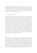 (식물의학 B형) 해충의 발생 예찰에 관하여 설명하라 (1)-3