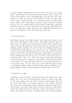 평생교육 수업 현장에서 사례기반학습을 위한 교수학습지도안(10분 분량)을 작성하시오-2