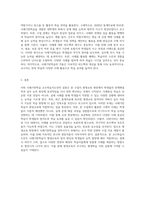 평생교육 수업 현장에서 사례기반학습을 위한 교수학습지도안(10분 분량)을 작성하시오-3