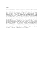 조직에서 리더의 신뢰 구축방법에 대해 설명하고 자신의 생각을 쓰세요 (1)-4