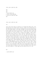 이정은, 운동이 노화에 미치는 영향-1